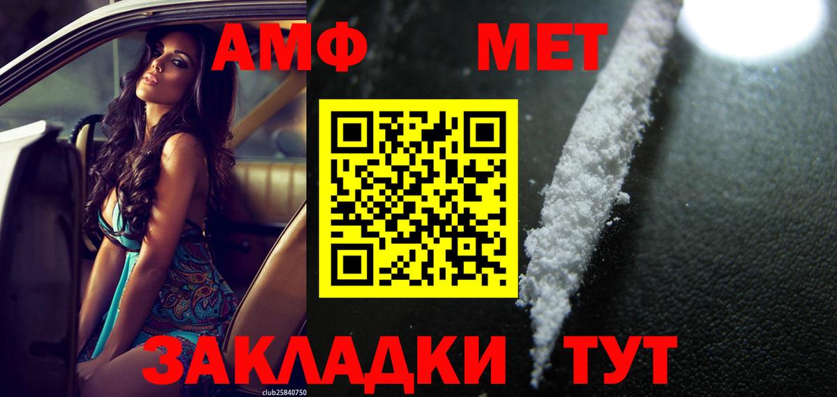 АМФ Розовый Петропавловск-Камчатский