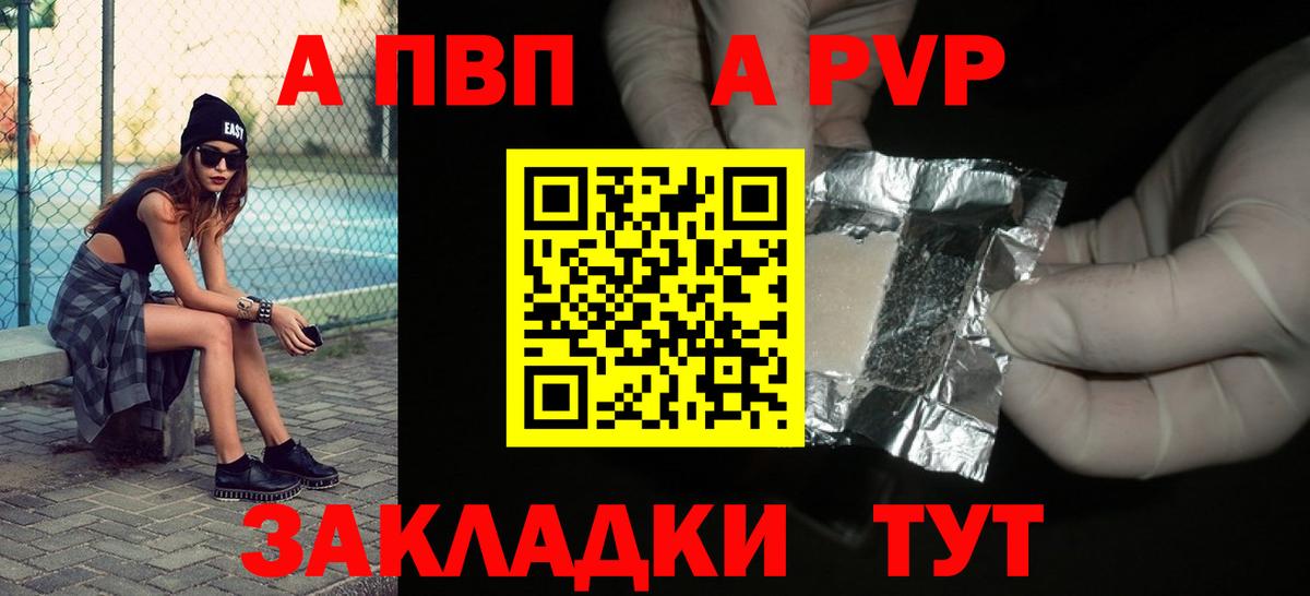 Альфа ПВП Соль Петропавловск-Камчатский