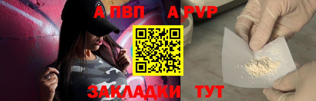 Alpha PVP СК Петропавловск-Камчатский