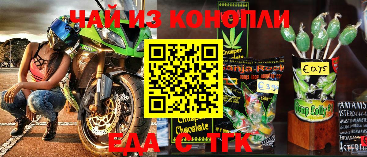 Печенье с ТГК марихуана  Вход с VPN  Петропавловск-Камчатский 