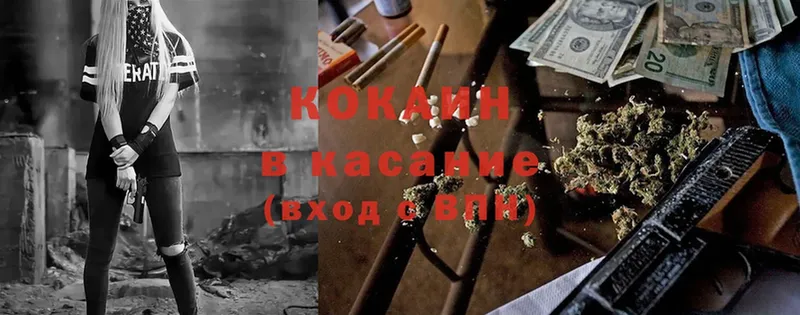 Cocaine 99%  купить наркотики цена  Петропавловск-Камчатский 