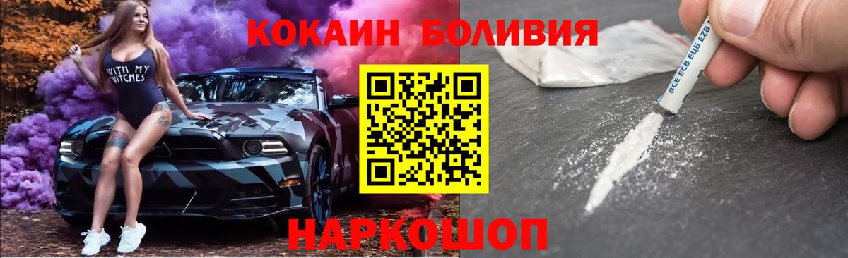 Кокаин Колумбийский Петропавловск-Камчатский