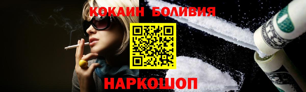 Cocaine Эквадор  COCAIN  Петропавловск-Камчатский 