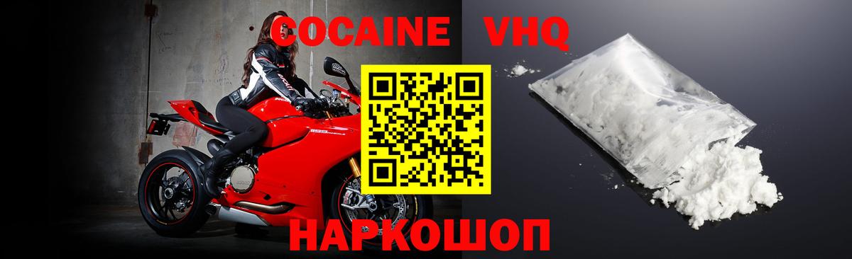 COCAIN 97%  Вход с VPN  Кокаин 98%  Петропавловск-Камчатский 