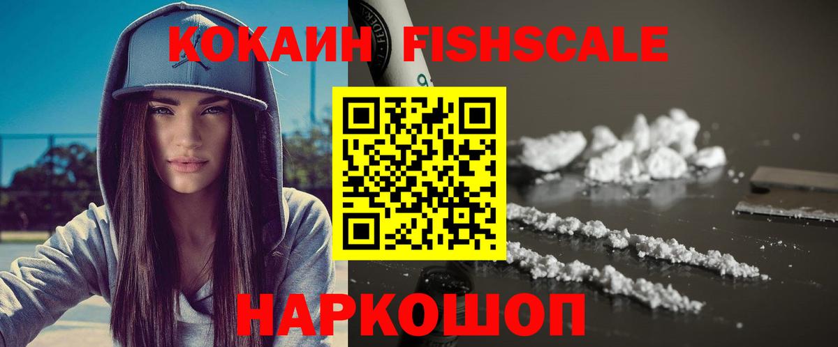 Кокаин 97% Петропавловск-Камчатский