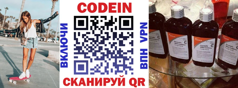 Кодеин напиток Lean (лин)  kraken ТОР  Петропавловск-Камчатский 