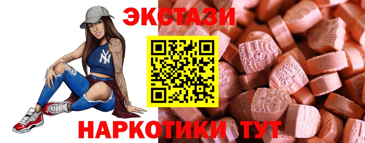 Ecstasy 300 mg  Экстази  Петропавловск-Камчатский  Ecstasy TESLA  Вход с VPN 
