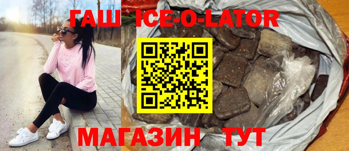 ГАШ  Петропавловск-Камчатский  ГАШ хэш 