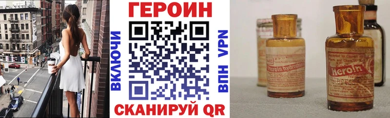 купить закладку Петропавловск-Камчатский ГЕРОИН белый