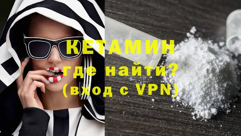 КЕТАМИН ketamine  Петропавловск-Камчатский 