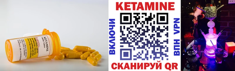 Кетамин VHQ  купить закладку  Петропавловск-Камчатский 