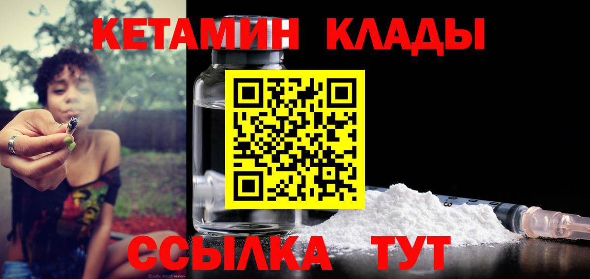 КЕТАМИН VHQ  КЕТАМИН ketamine  Петропавловск-Камчатский 