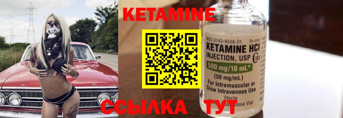 Кетамин VHQ  Вход с VPN  Петропавловск-Камчатский 