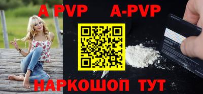 ALPHA-PVP Донецк