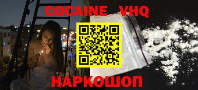 кокаин премиум Балашиха