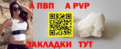 ALPHA-PVP Донецк