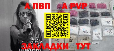 ALPHA-PVP Донецк