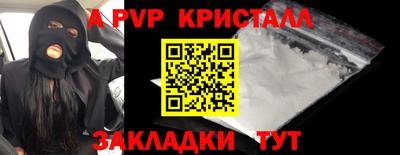 ALPHA-PVP Донецк