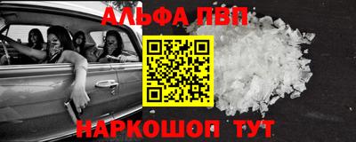 ALPHA-PVP Донецк