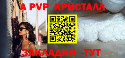 ALPHA-PVP Донецк