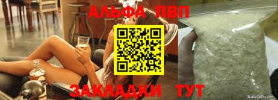 ALPHA-PVP Донецк