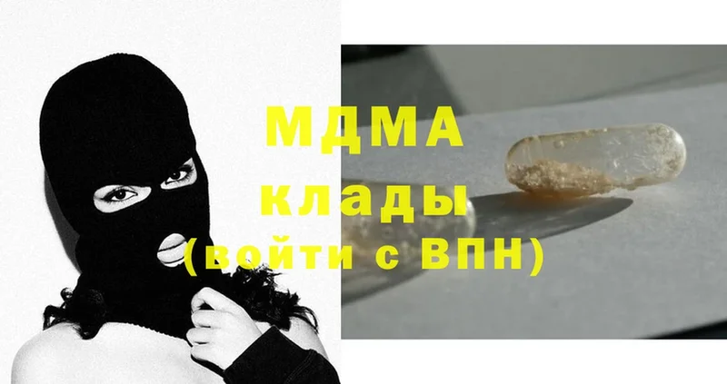 MDMA молли Петропавловск-Камчатский