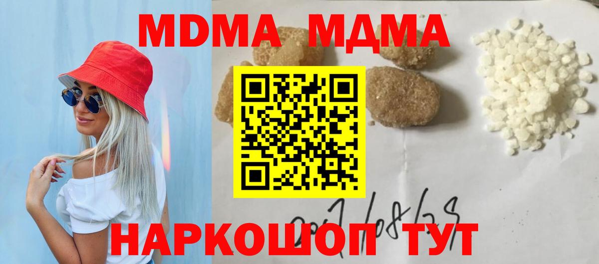 MDMA молли Петропавловск-Камчатский