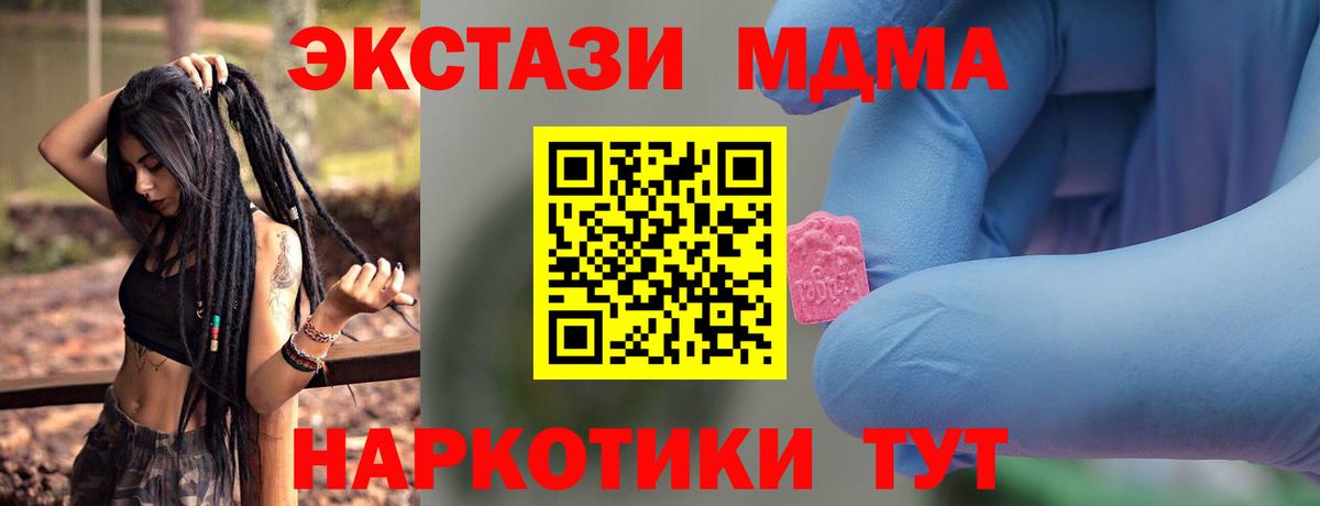 МДМА  МДМА молли  Вход с VPN  MDMA кристаллы  Петропавловск-Камчатский 