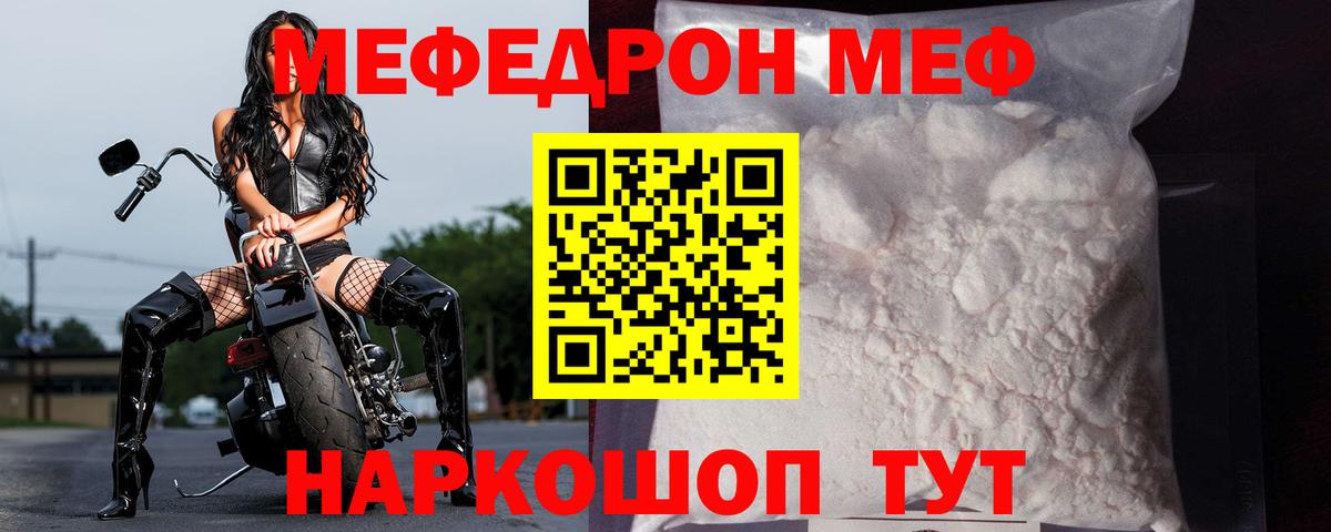Меф кристаллы Петропавловск-Камчатский