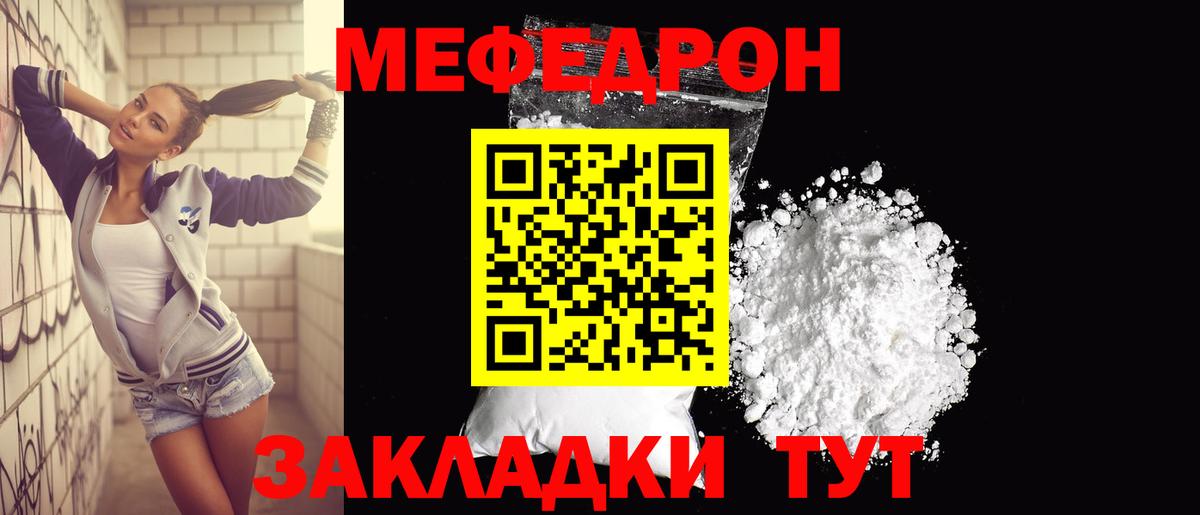 МЕФ кристаллы  МЕФ  Мефедрон  kraken как зайти  Меф 4 MMC  Вход с VPN  Петропавловск-Камчатский 
