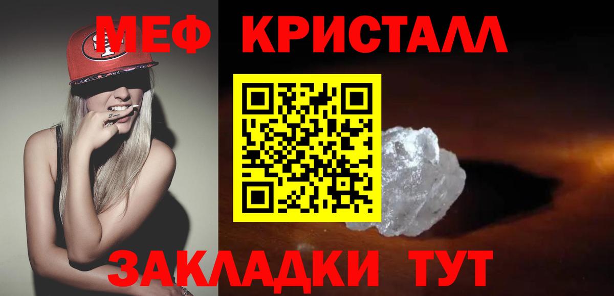 Меф мяу мяу  Мефедрон mephedrone  Мефедрон  купить   Петропавловск-Камчатский 