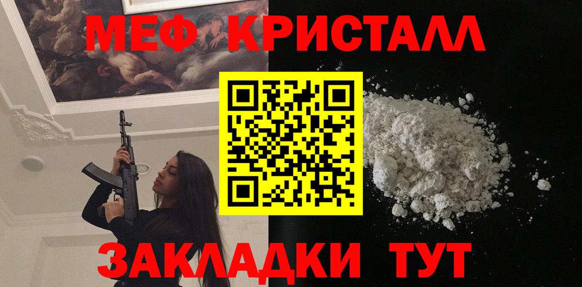 Меф мяу мяу кристаллы Петропавловск-Камчатский