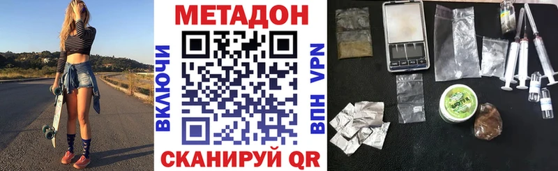 МЕТАДОН methadone  закладка  Петропавловск-Камчатский 