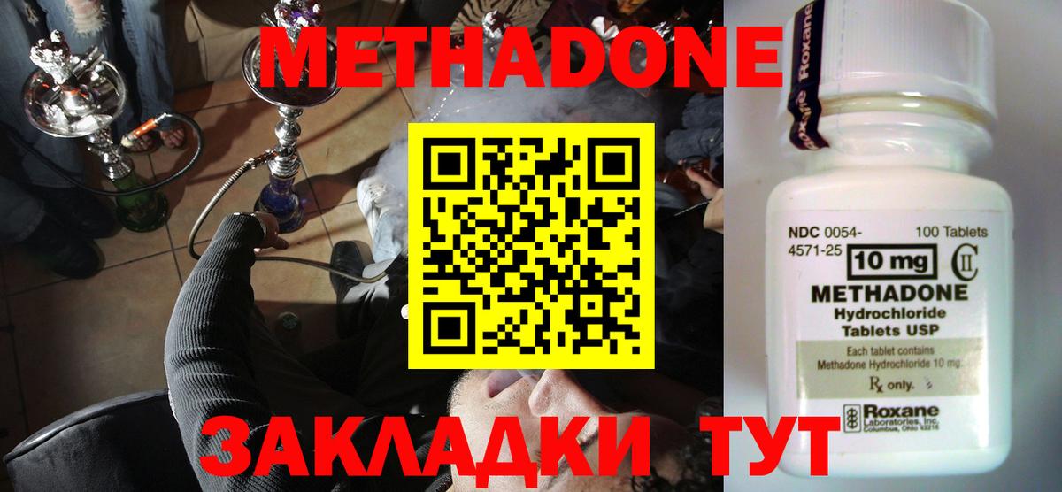 мега маркетплейс  Метадон VHQ  Петропавловск-Камчатский  Вход с VPN  МЕТАДОН мёд 