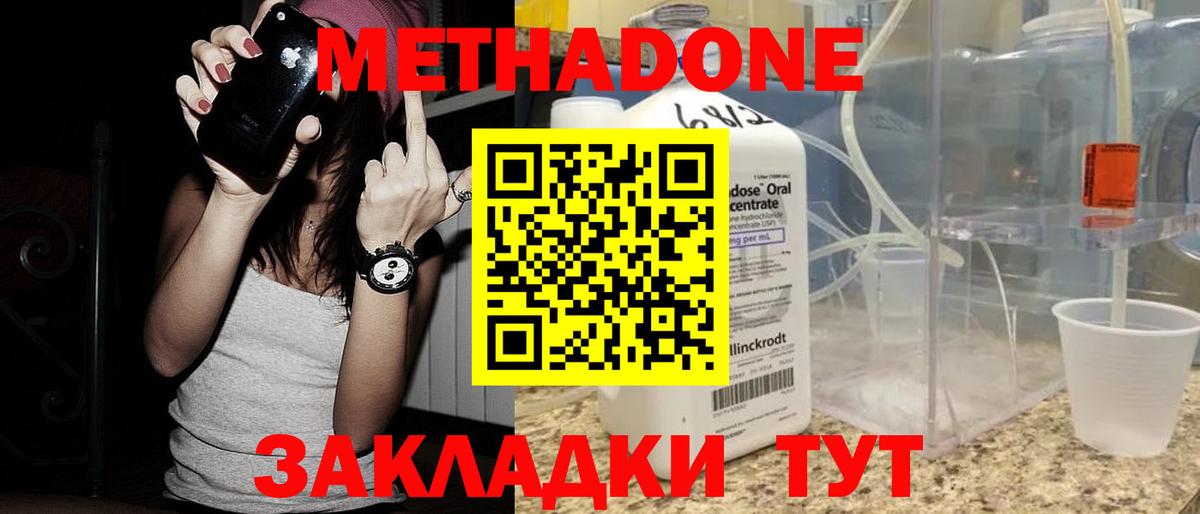 Метадон белоснежный Петропавловск-Камчатский