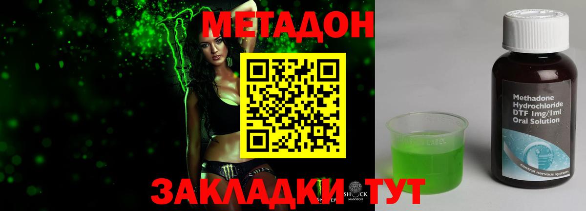 МЕТАДОН мёд  Петропавловск-Камчатский  Метадон кристалл 