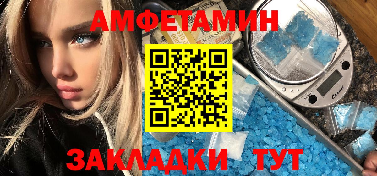 Метамфетамин мет Петропавловск-Камчатский