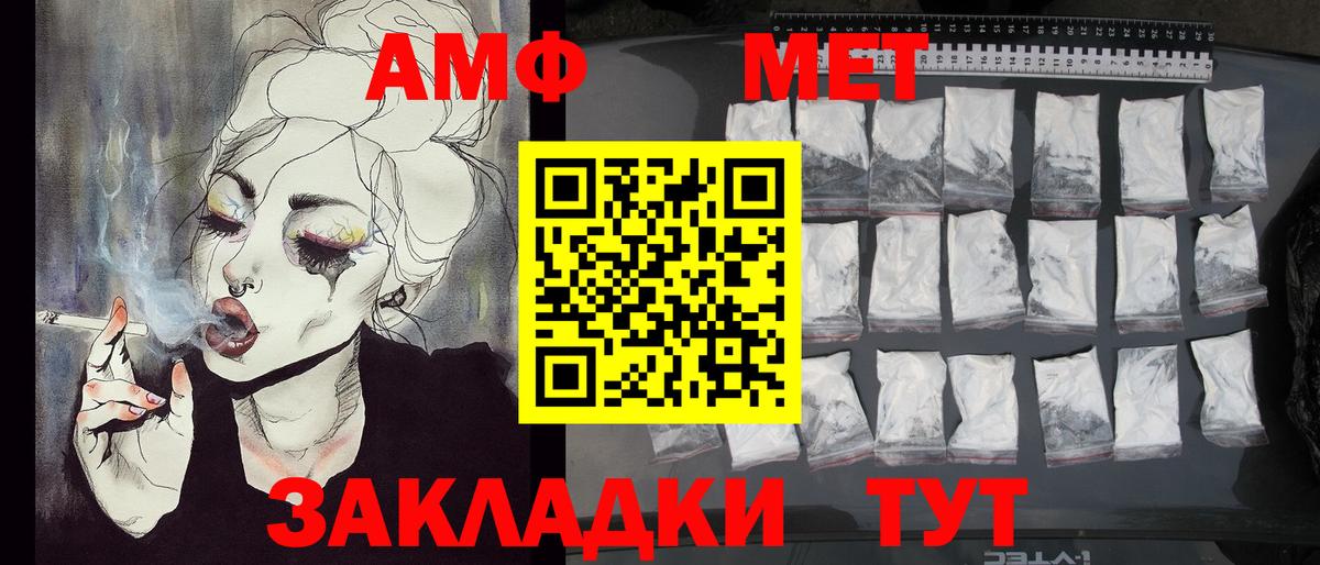 Петропавловск-Камчатский  МЕТАМФЕТАМИН винт  Вход с VPN 