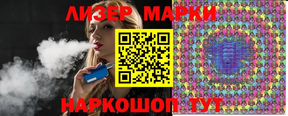 Петропавловск-Камчатский  Марки 25I-NBOMe 1,8мг  Марки 25I-NBOMe 1,8мг  Наркотические марки  Вход с VPN 