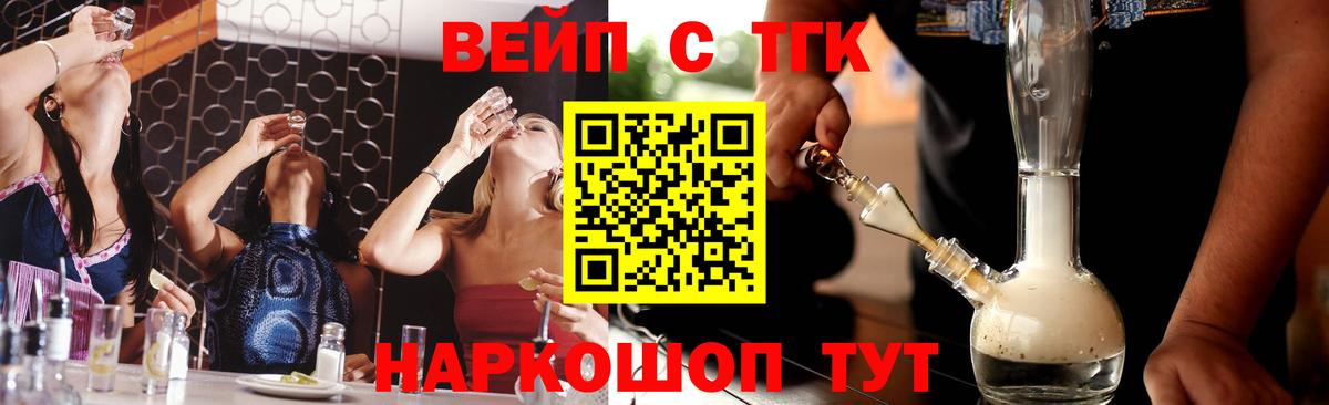 Петропавловск-Камчатский  ТГК вейп  Вход с VPN 