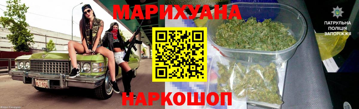 Бошки Шишки индика Петропавловск-Камчатский