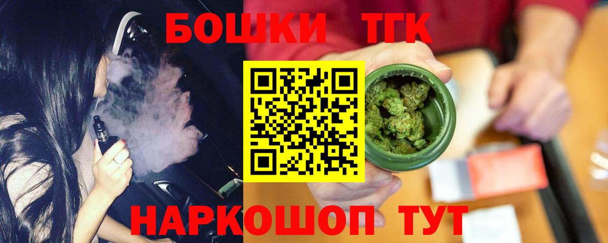 Конопля план  Канабис MAZAR  Бошки марихуана Bruce Banner  Шишки марихуана White Widow  Вход с VPN  Петропавловск-Камчатский 